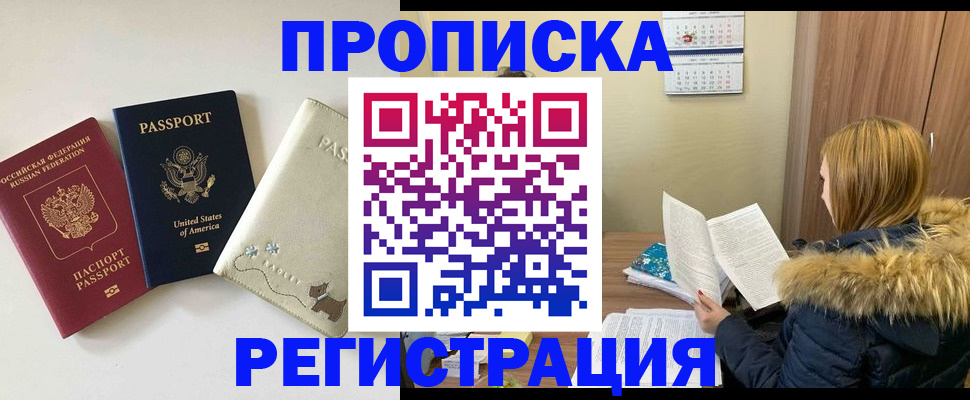 найти адрес прописки в Курской области